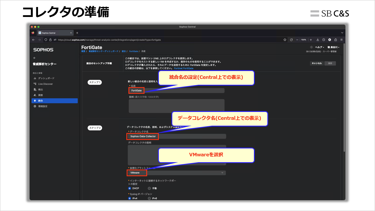 Sophos Threat Advisorの紹介｜技術ブログ｜C&S ENGINEER VOICE